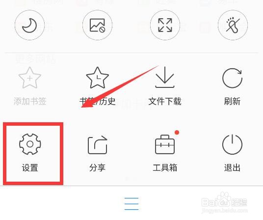 怎么打开浏览器里的通知栏快捷工具框