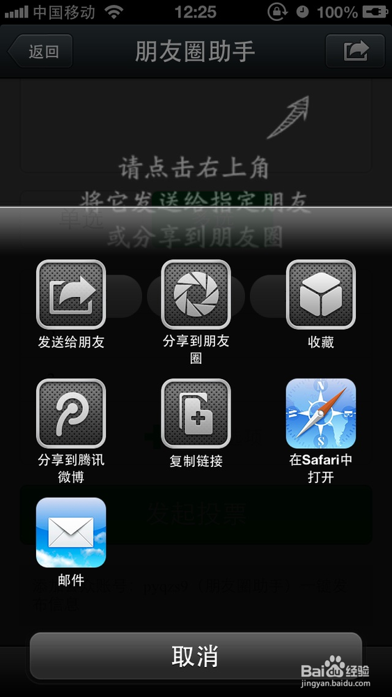 微信隐藏功能新的操作方法