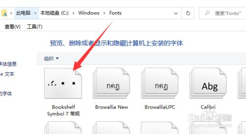 ps如何才能导入字体