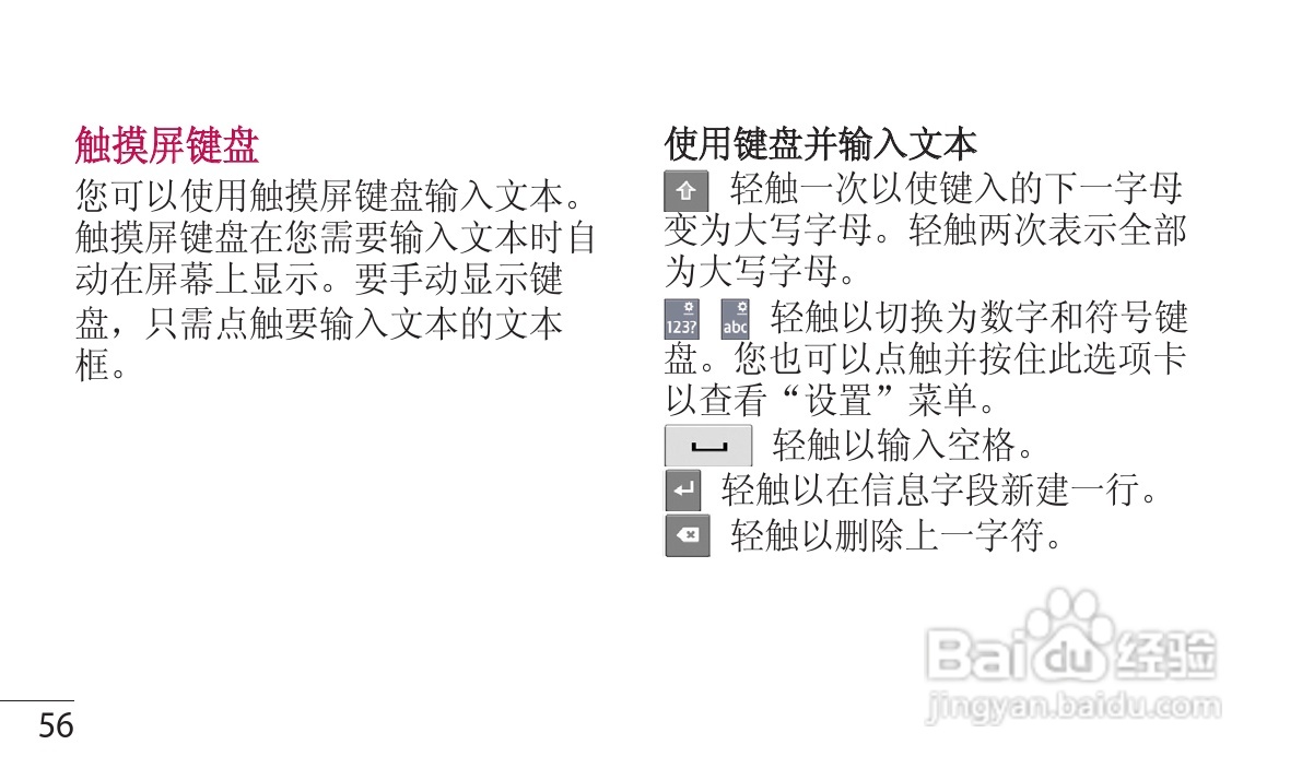 LG P880手机使用说明书:[6]