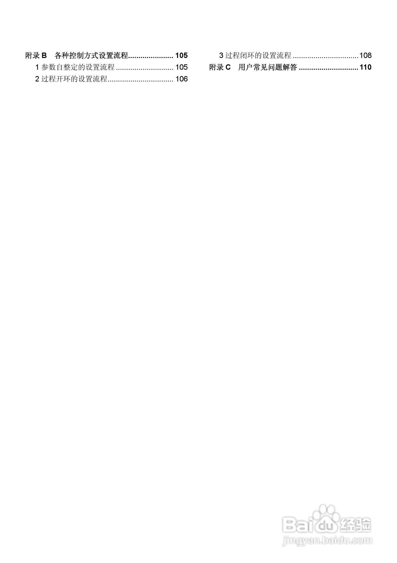 启功CGV300/450-4通用控制型变频器用户手册:[1]