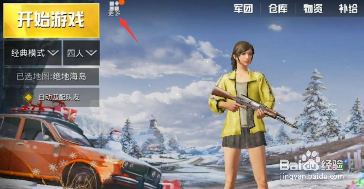 绝地求生2手游怎么获得资格#校园分享#