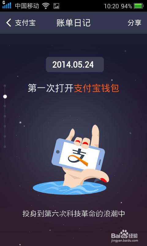 如何开启支付宝账单支付宝十年账单怎么开启