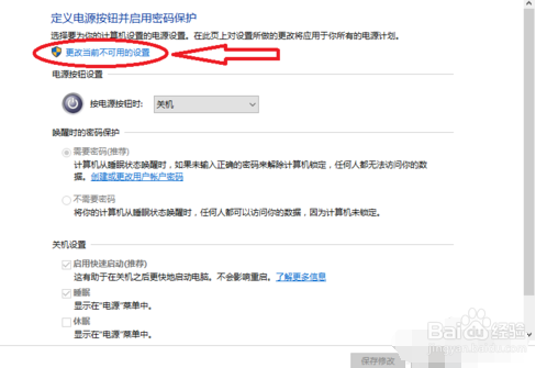 怎么解决win10系统开机慢的问题
