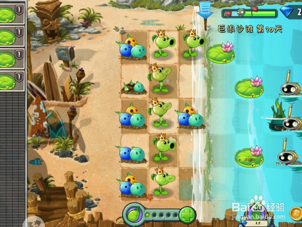 植物大战僵尸2巨浪沙滩第10天困难模式怎么通过
