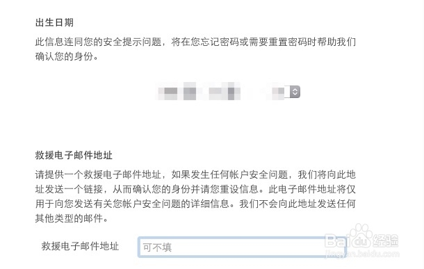苹果iPhone6手机怎么注册Apple ID