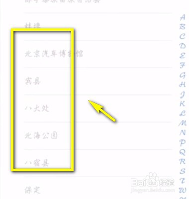 王者荣耀定位如何修改至其他位置？