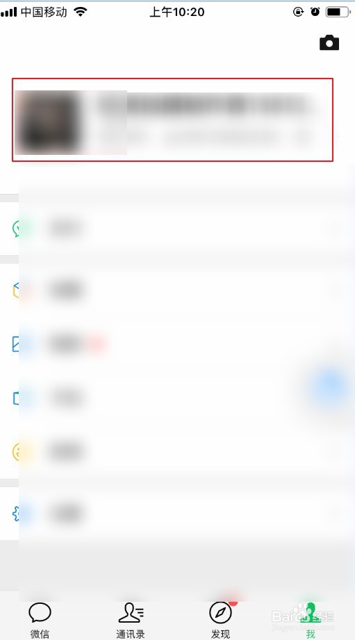 微信用户名与姓名不匹配怎么办
