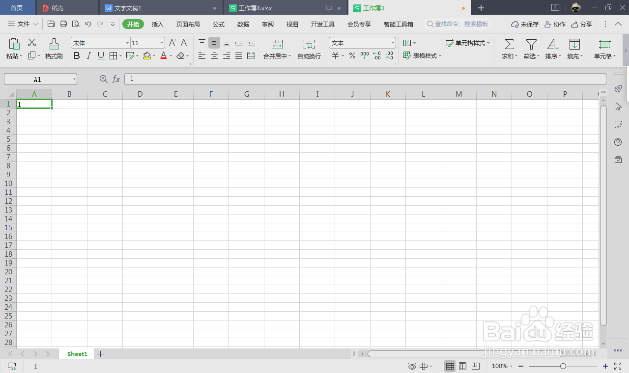 wps表格数字输入后变了