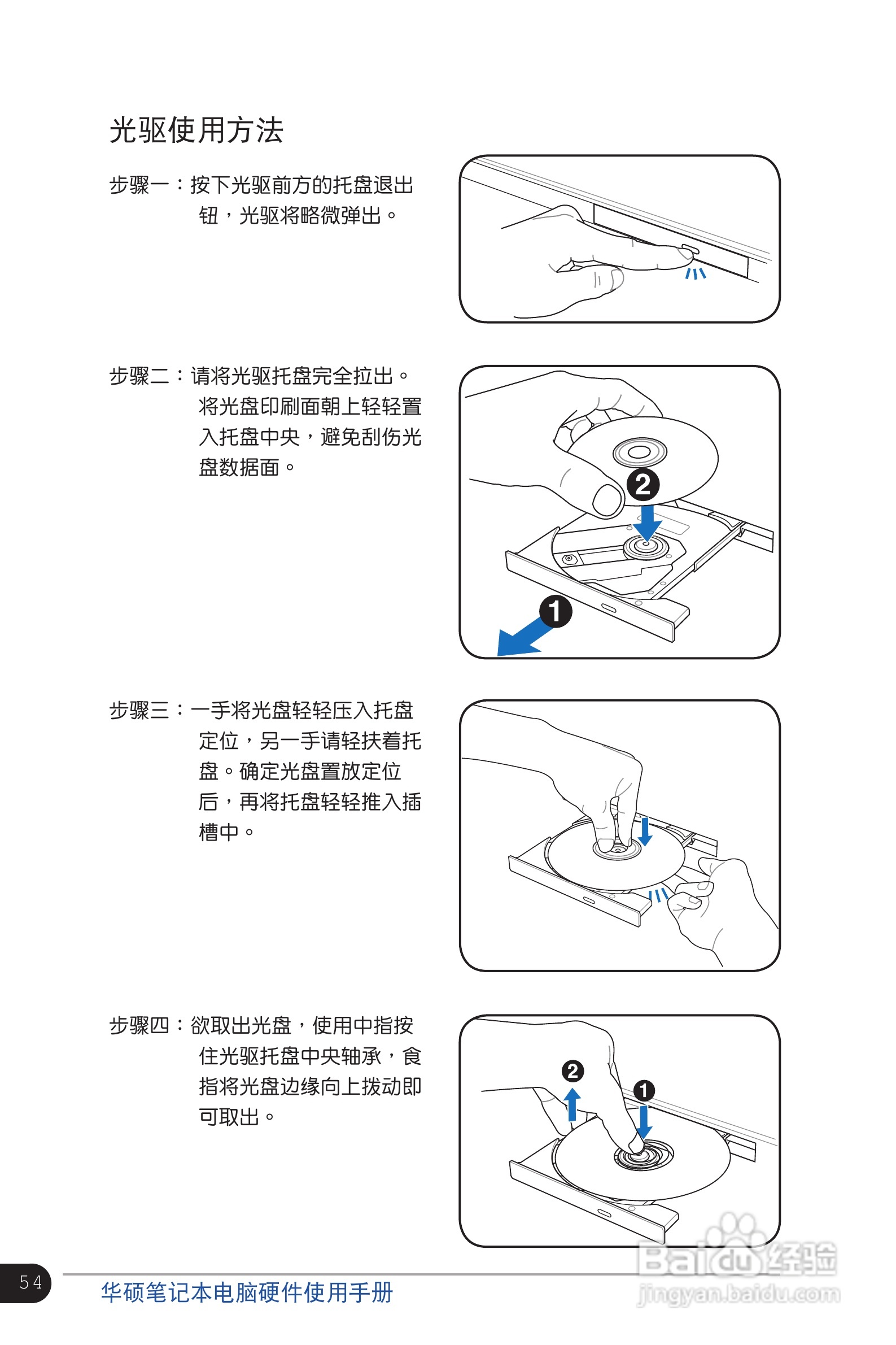 华硕K46CA笔记本电脑使用说明书:[6]