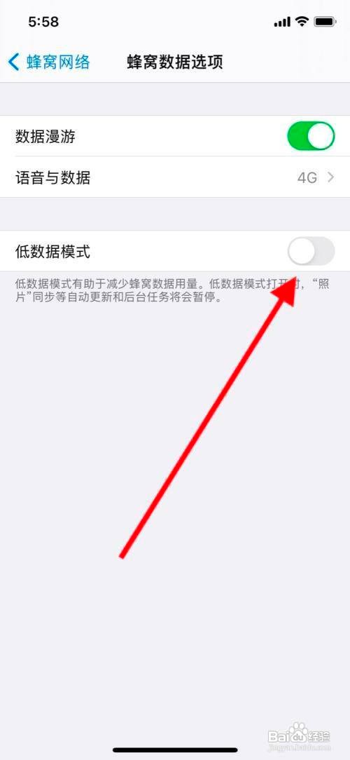 iPhone蜂窝网络怎么设置关闭低数据模式上网模式