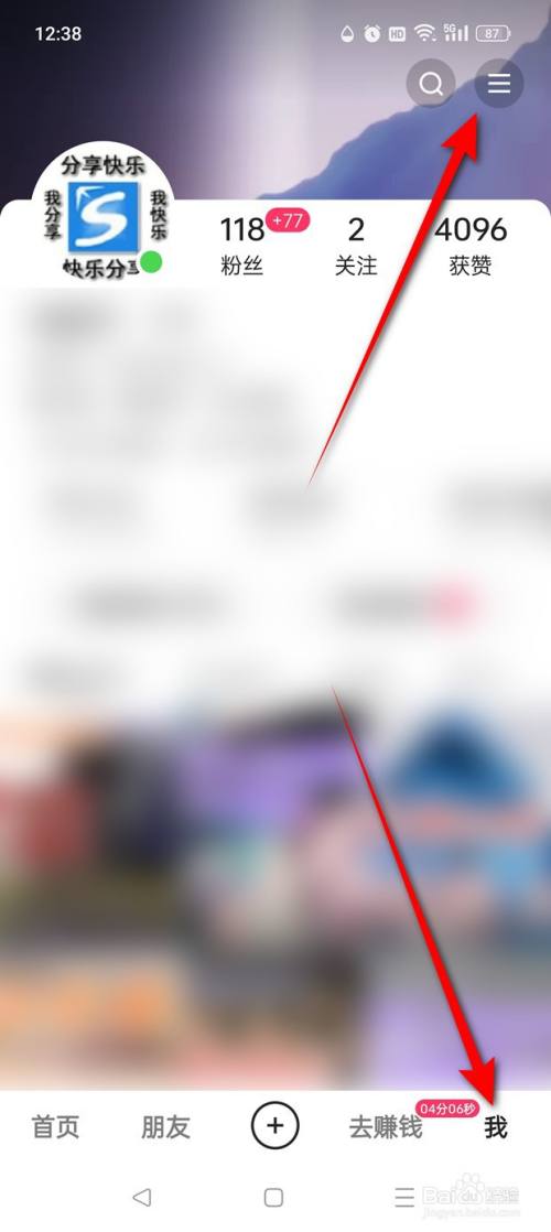 快手极速版私密账号怎么开启与关闭