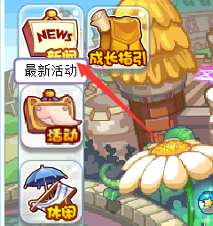 月圆之夜活动攻略