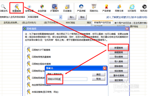 局域网网速慢怎么解决