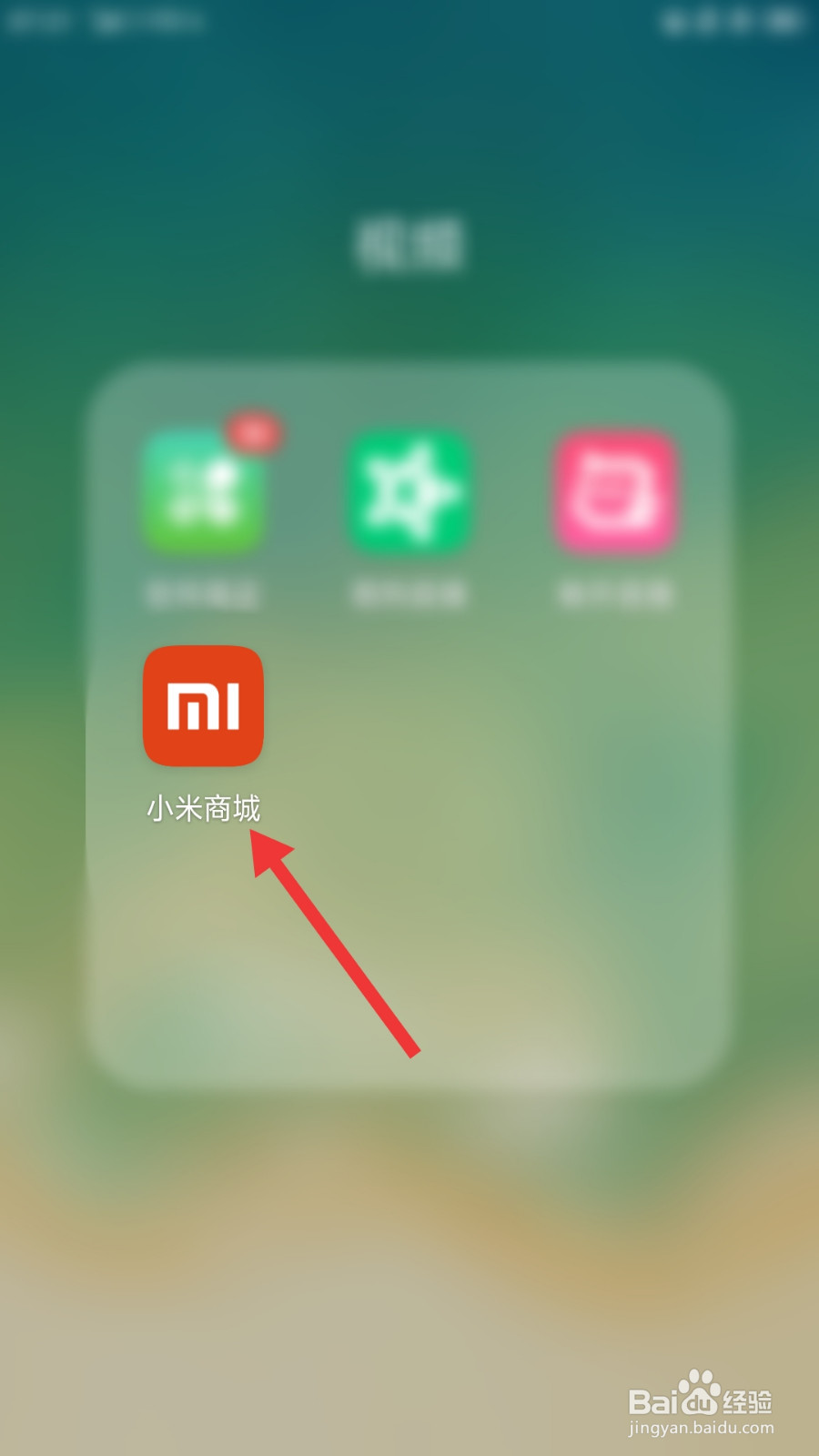小米商城如何关闭消息推送