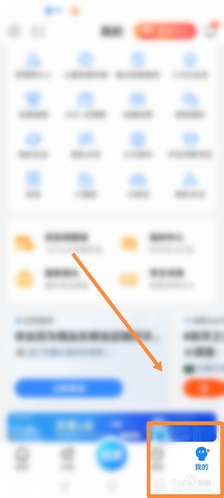 高铁管家APP如何进行查看签证