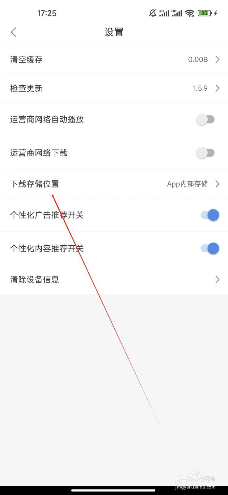 月亮影视大全如何查看下载存储位置