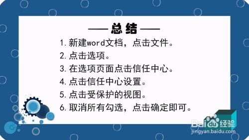 Word打开文件出错怎么办