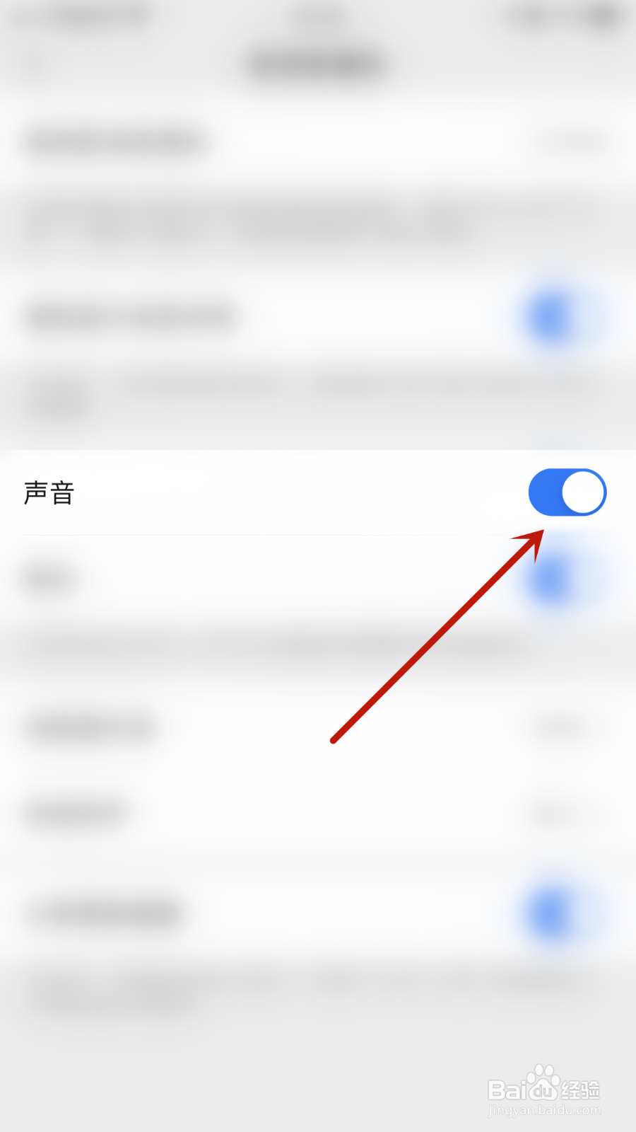 怎么关闭默聊IM声音