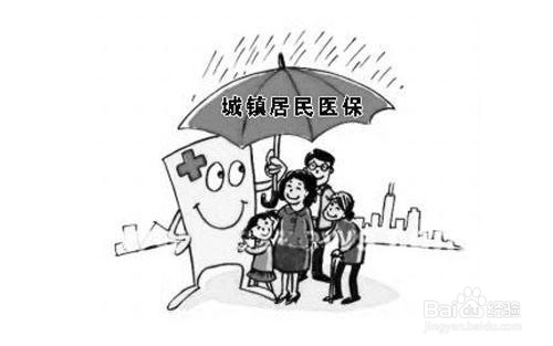 医保卡消磁了怎么办