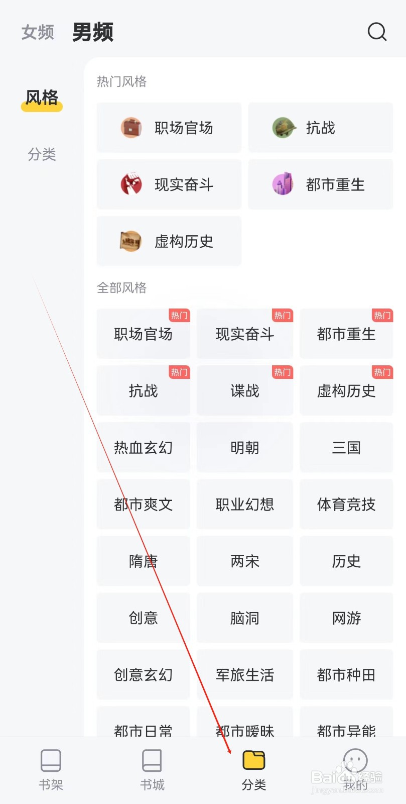 塔读小说在哪里查看衍生同人