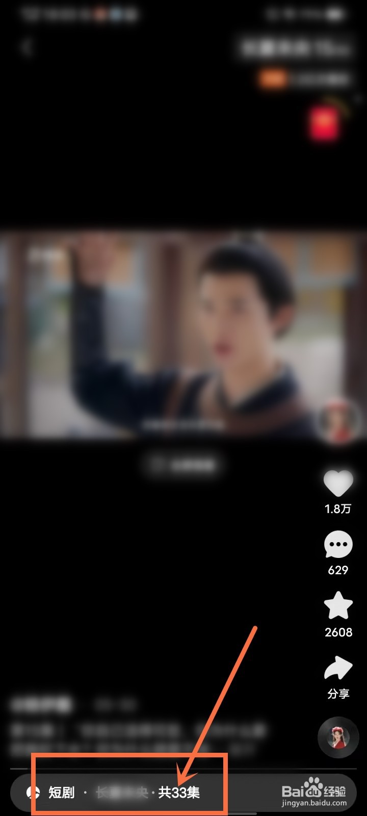 快手收藏合集怎么取消