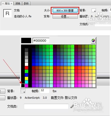 Flash 动画制作创作经验
