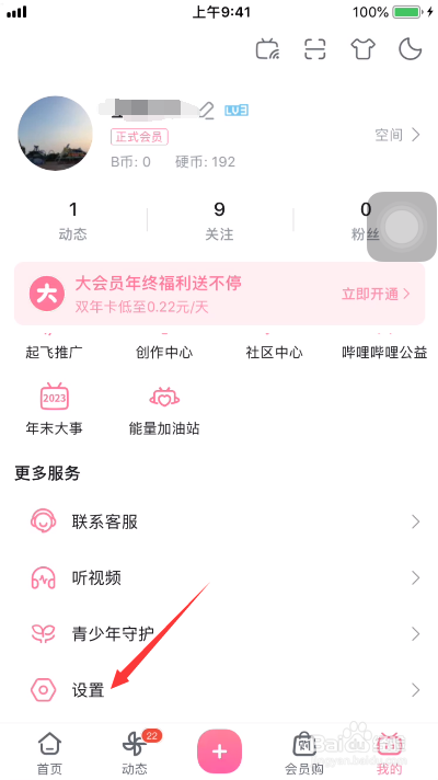 哔哩哔哩怎么开启最近玩过的游戏