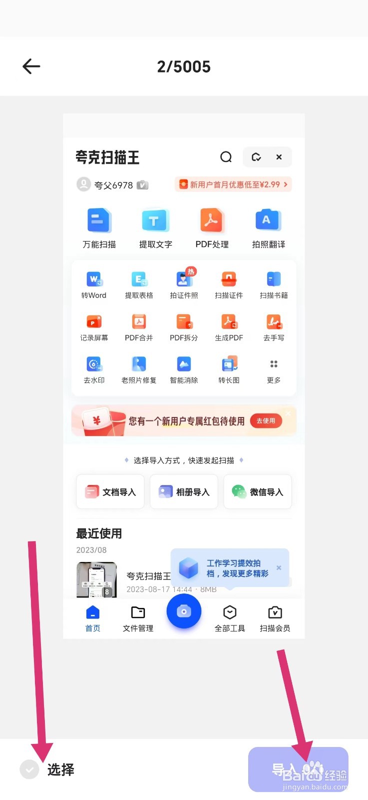 夸克怎么去除图片水印