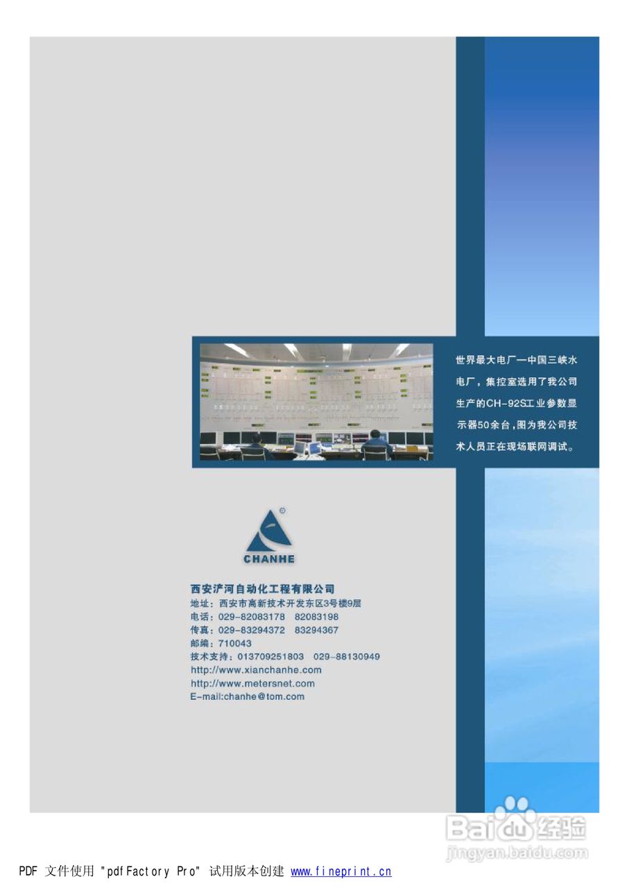 CH-92系列工业参数显示器说明书