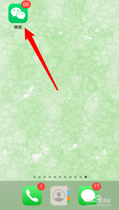 微信运动怎么不让别人看到步数