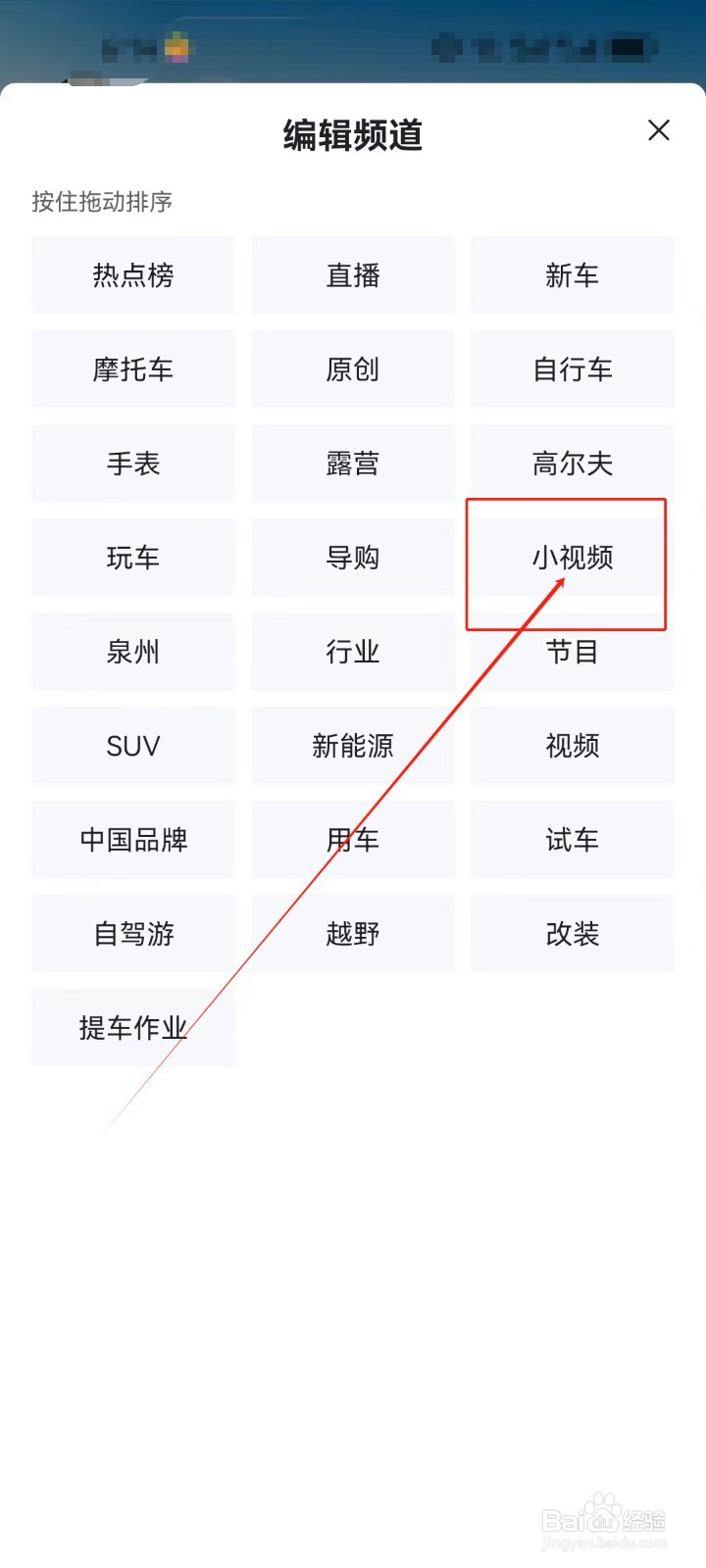 懂车帝如何查看《小视频》资讯频道？