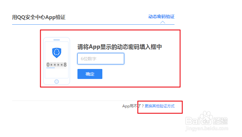 QQ账号登录异常，登不上去怎么办