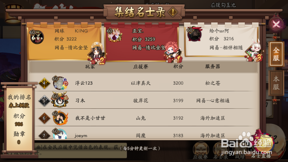 阴阳师为崽而战红白对战怎么玩