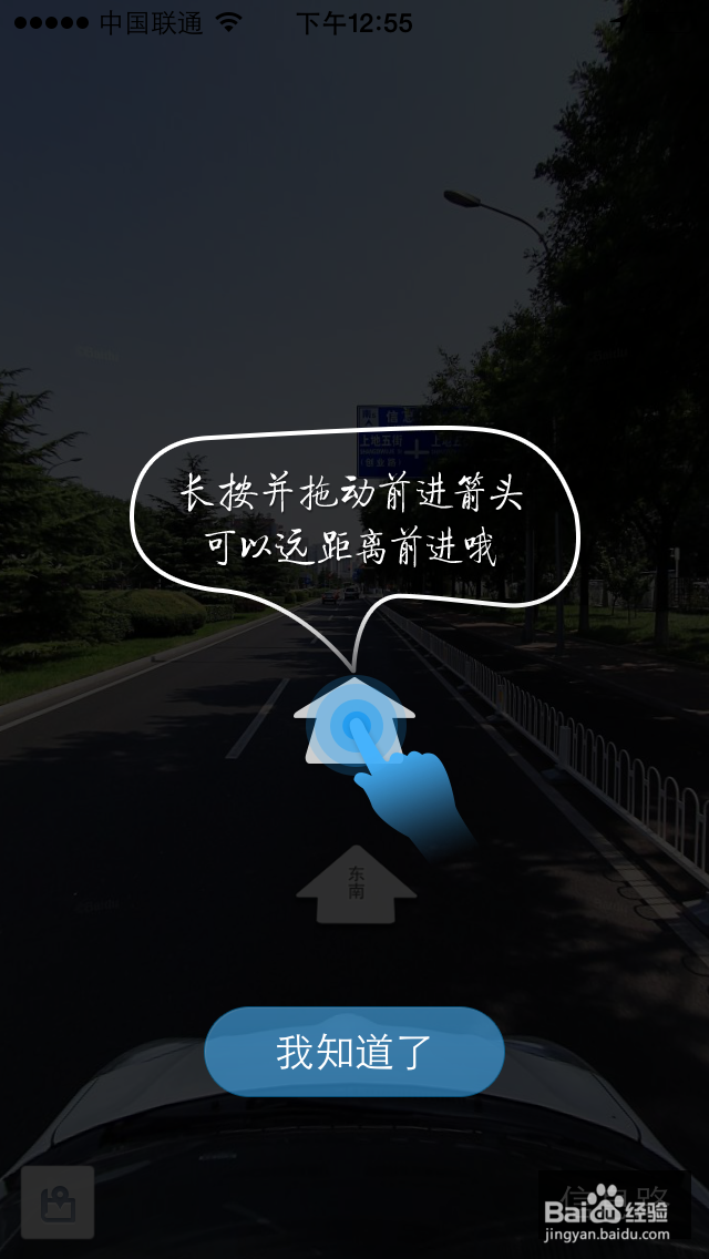 百度手机地图怎么看街景