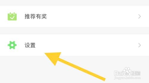 北瓜电话开启接通震动怎么做