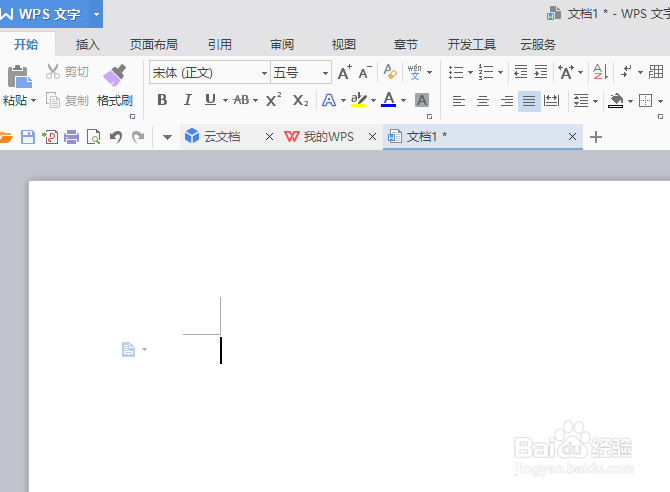 wps文字中如何给输入的文字添加拼音