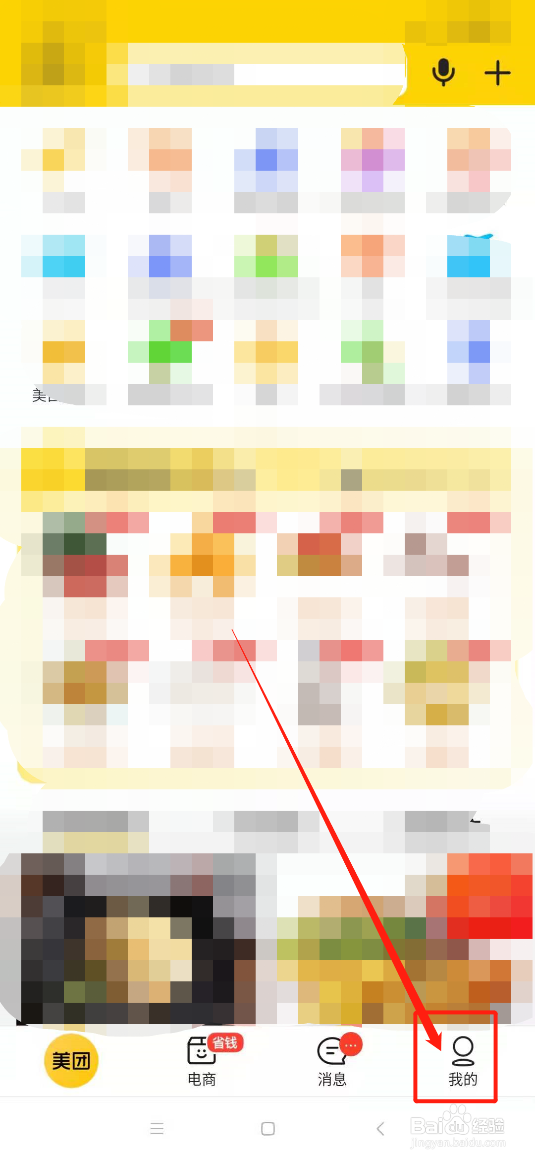 美团怎么评价订单