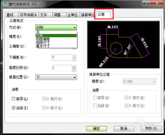 AUTOCAD2007制作教案