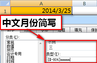 excel表格基本操作:日期格式转换