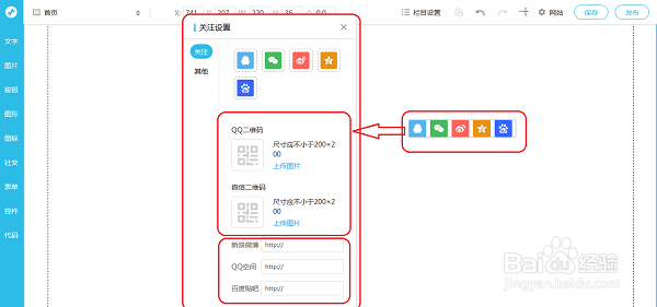 jojo建站怎么自定义分享和关注功能