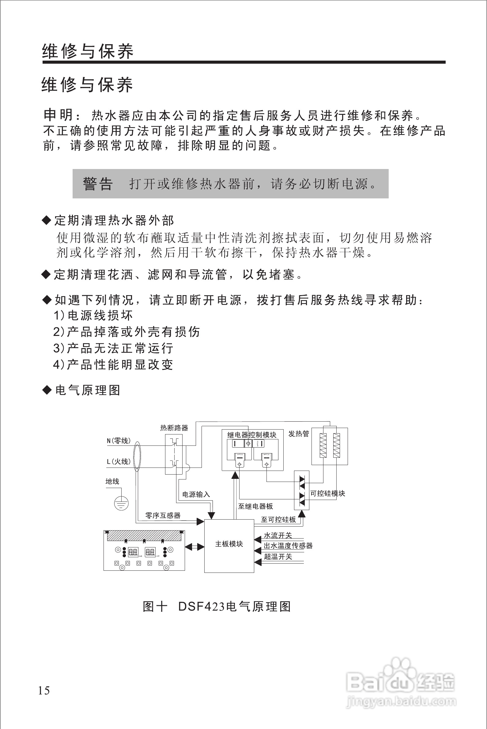 奥特朗热水器清洗图解图片