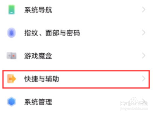 iqooz6怎么应用分屏