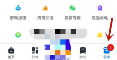360手机助手怎么开启无图模式