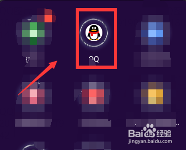 手机qq如何实名认证