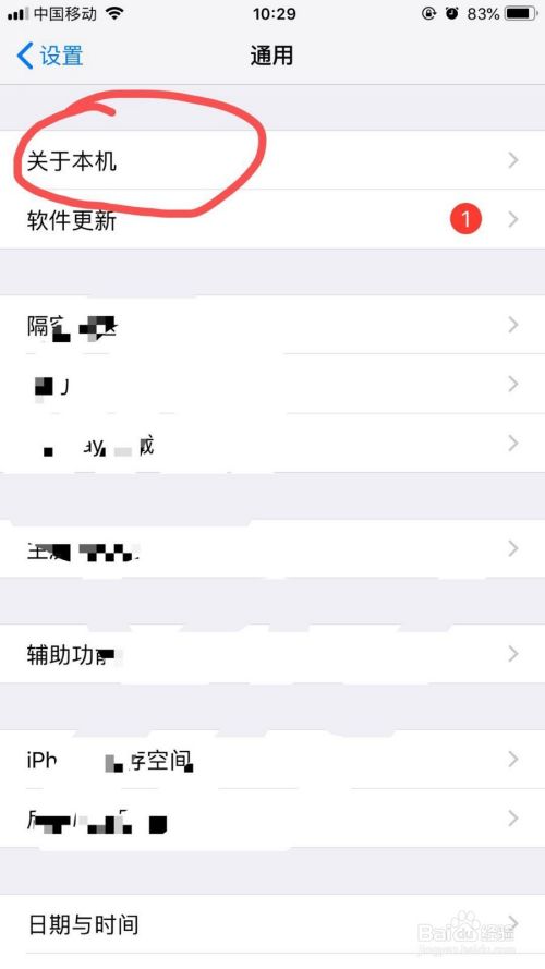 如何查看苹果iphone手机版本型号