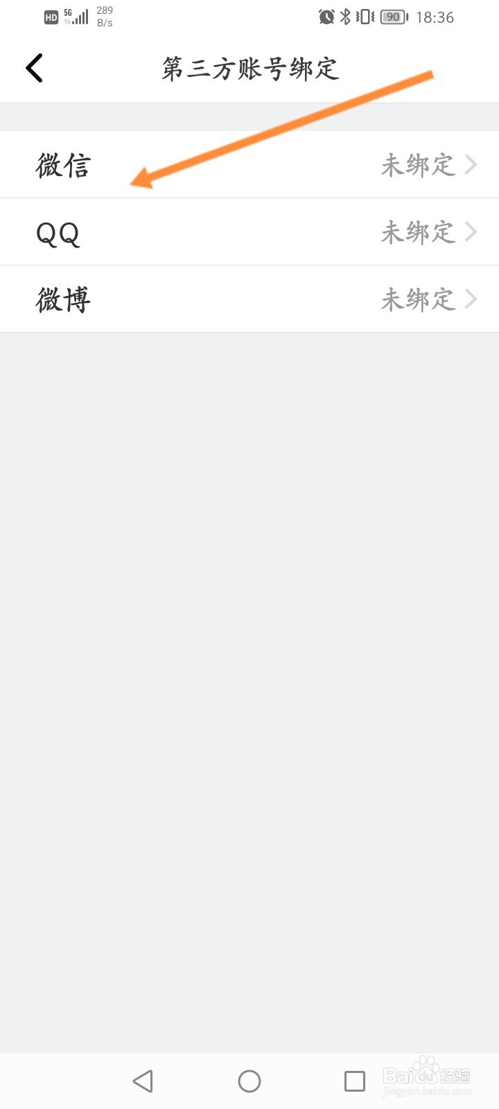 CAD看图王怎么绑定微信