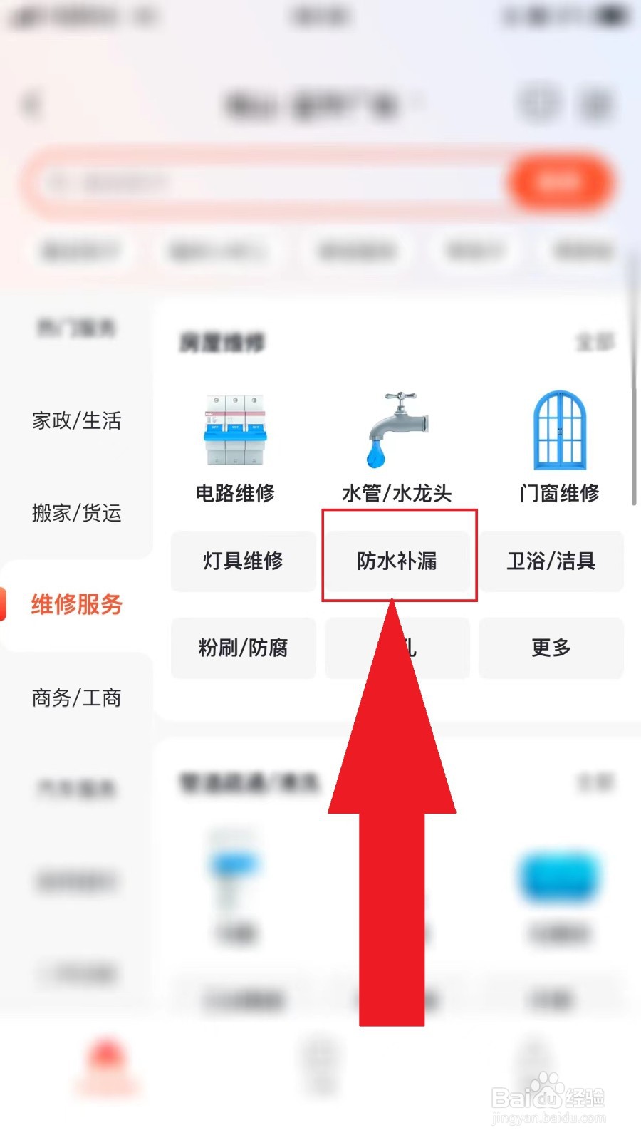 专业检测漏水的是咋收费的
