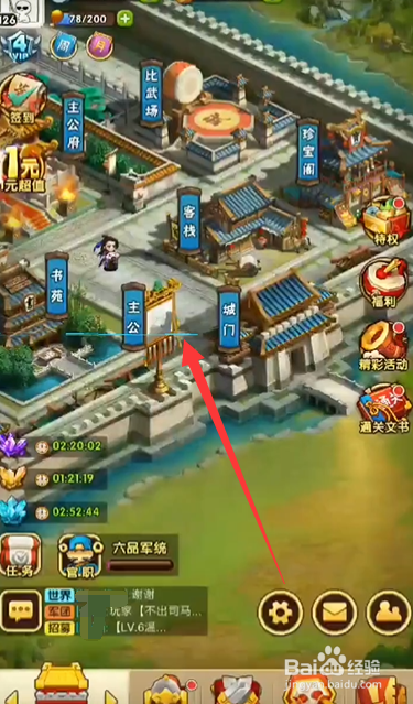 胡来三国3怎么玩