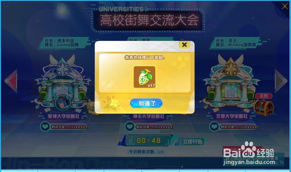 奥奇传说天启 哆啦皮肤怎么获得？